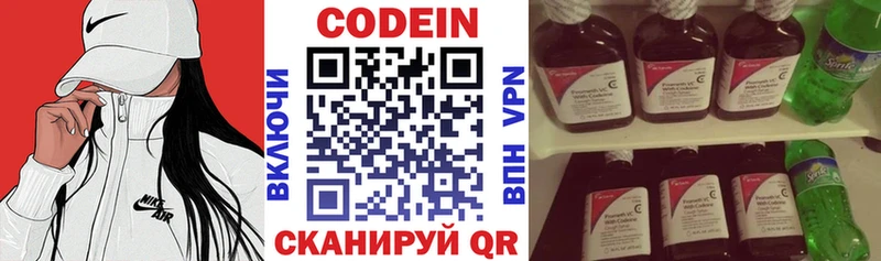 хочу наркоту  Шумерля  Кодеиновый сироп Lean напиток Lean (лин) 