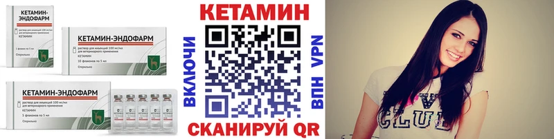 КЕТАМИН ketamine  Шумерля 